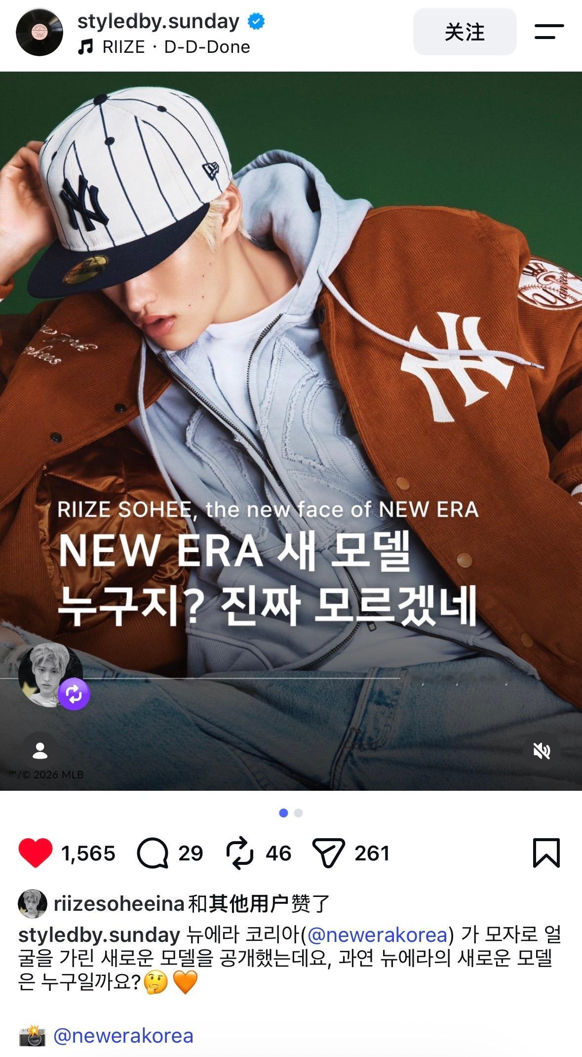 RIIZE SOHEE, the new face of NEW ERANEW 