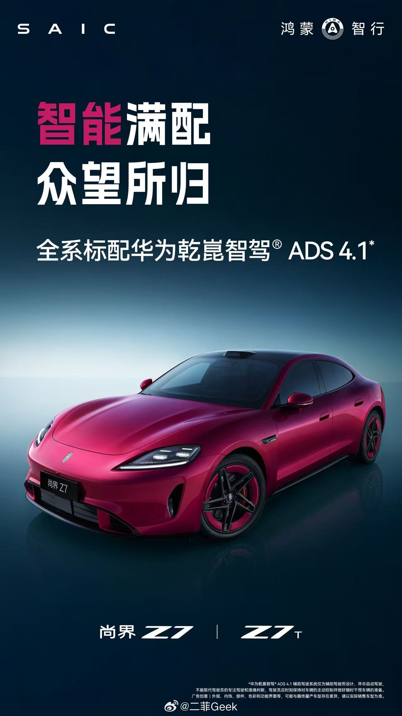 尚界Z7三小时小订突破18000台尚界Z7、Z7T今日正式开启预订，Z7预售价2