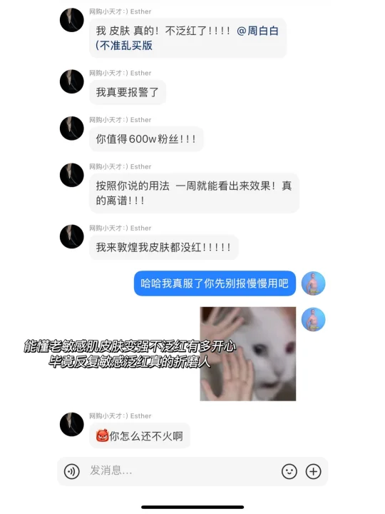 想有好皮肤的请你耐心看完这个笔记