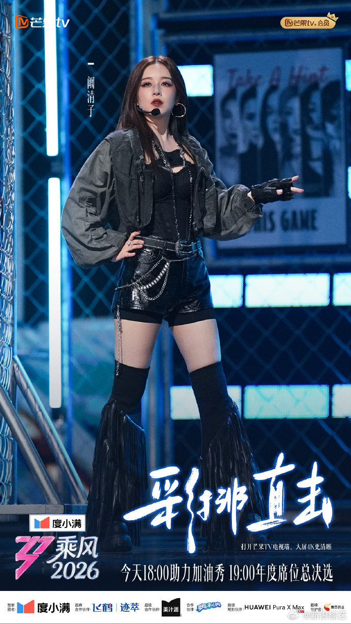 浪姐总决赛妆造 成团夜的妆造真的惊喜满满！精致的妆容搭配定制的舞台服装，每一个细
