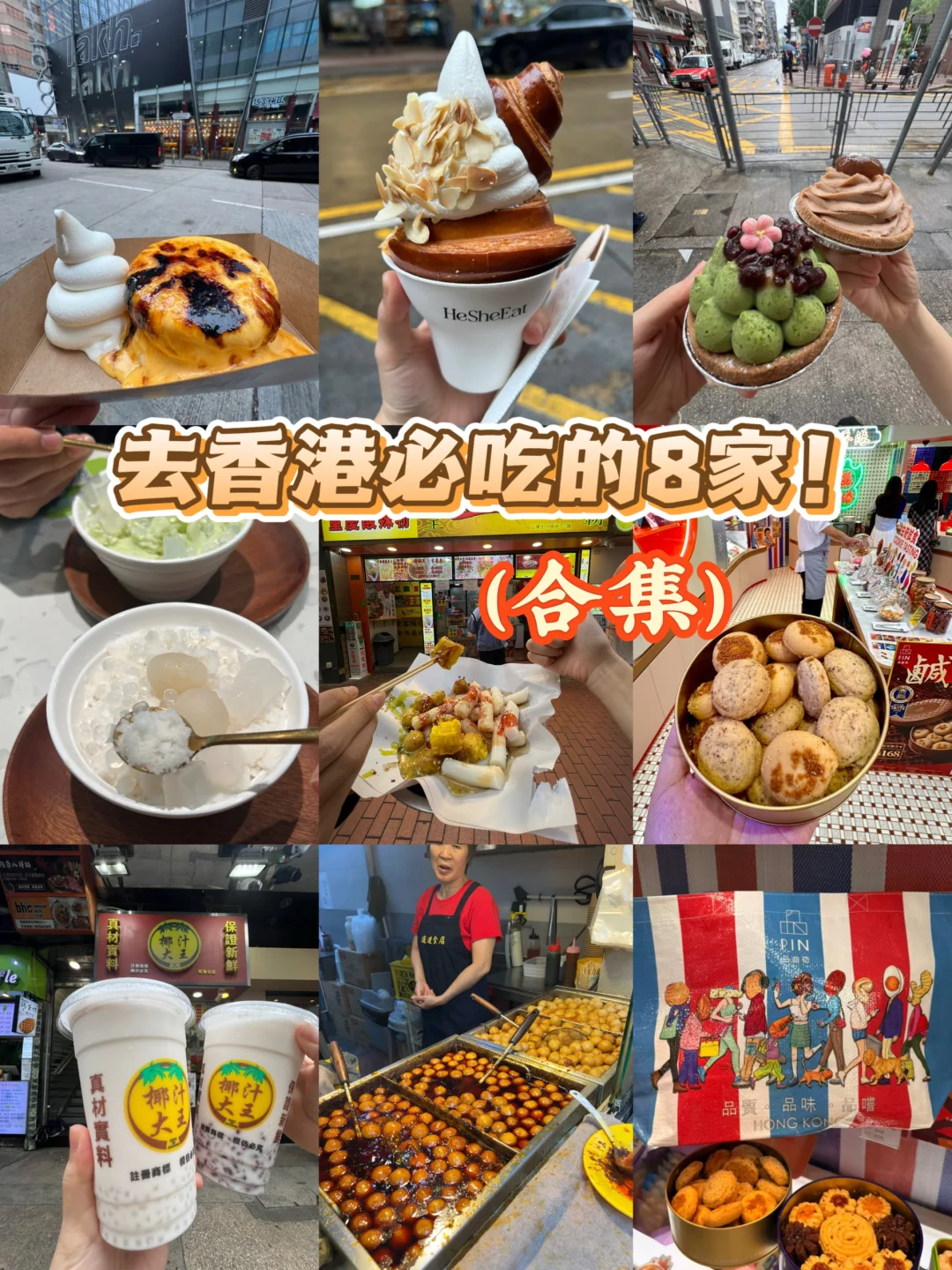 来香港🇭🇰旺角一定要去吃的8家！！！(附地址）