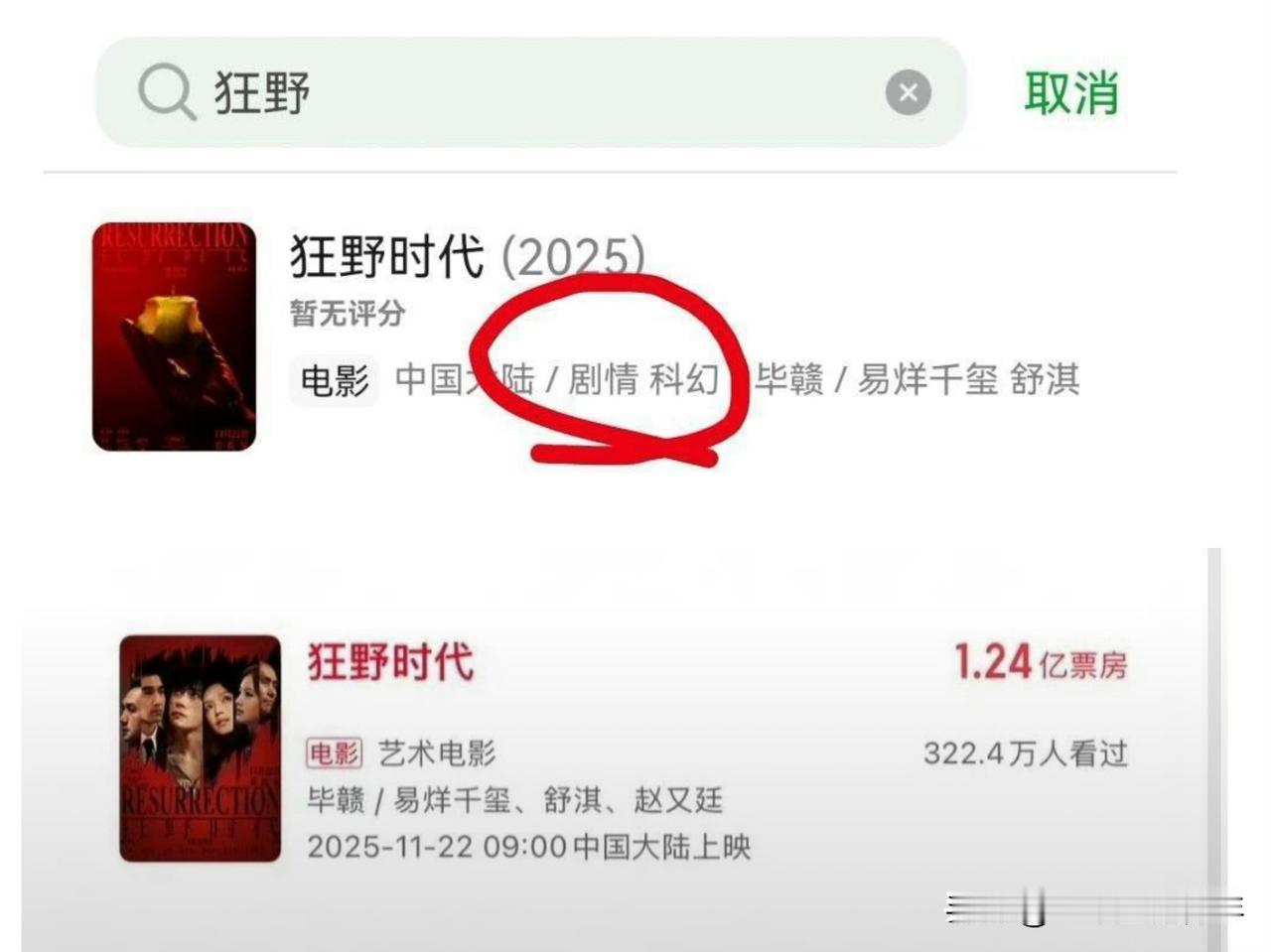 《狂野时代》豆瓣评分中三星占比达34.8%，成为所有星级中比例最高的区间，这一数