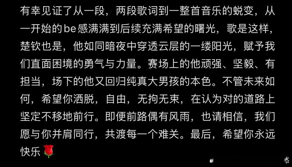 其实，从12月10日云书开始写歌词，到现在一整个完整出品，每次听都会随手写两句感