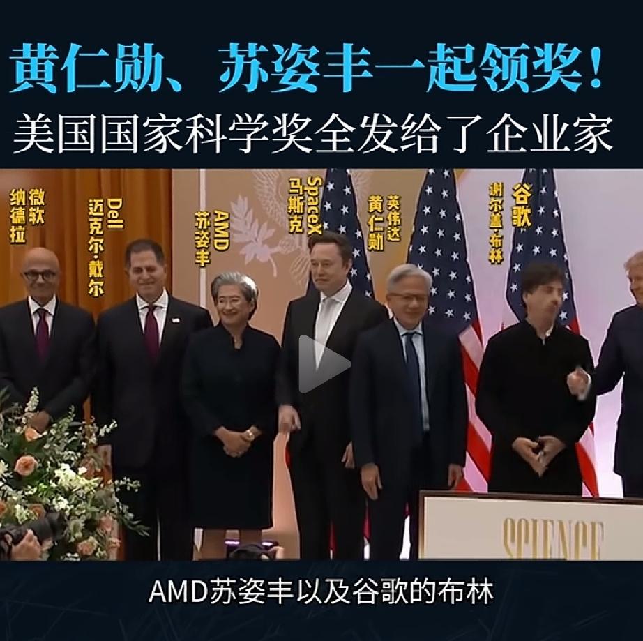 特朗普在白宫给这个人发了美国国家科学奖等，其中有5个人是出生在外国的第一代美国移