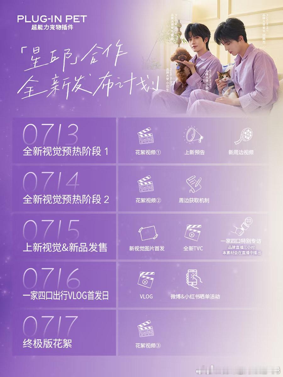 还是挺期待的，能看到新的星星和邱邱啦😊 