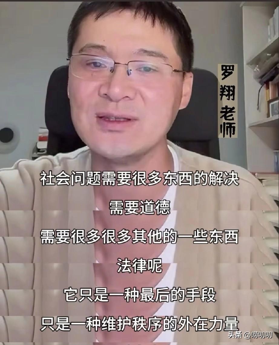 难怪罗翔老师会说，
“法律只是最后的一种手段”！
想象一下没有法院的判决，肖同学