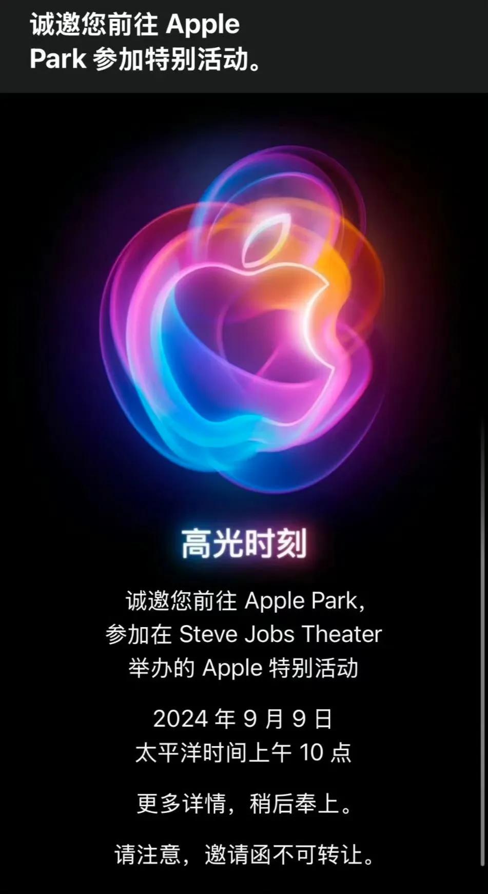 苹果发布会的视频已经录好了，就等着9月10日播放给大家看了，IPhone16系列