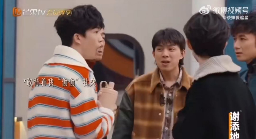 李昊团宠变团欺  李昊在《声生不息》真是团宠不保啊！男队全员拿他开玩笑，说他进女