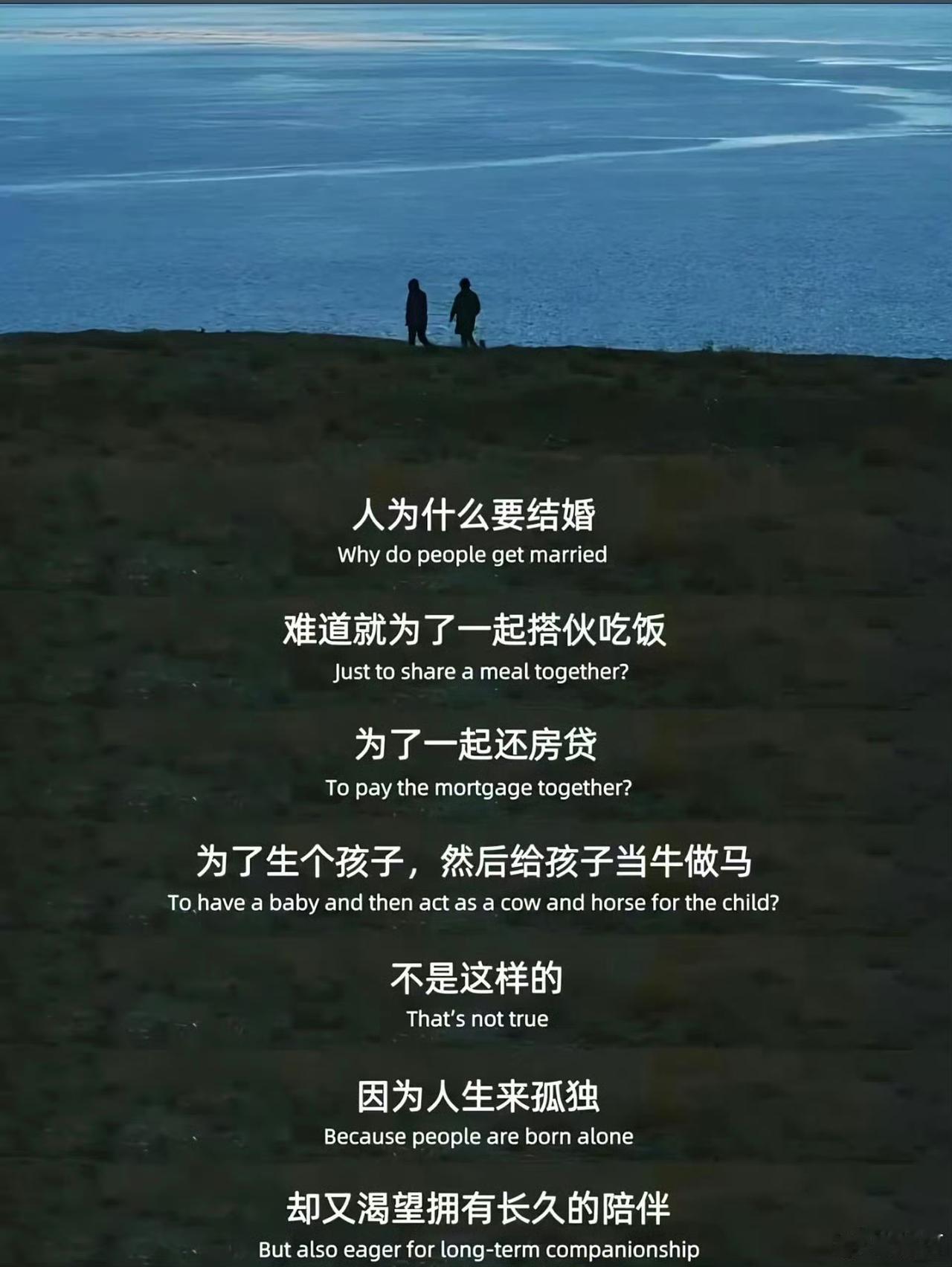 结婚的意义是什么，这是我听到的非常喜欢的一个答案。结婚不是拖垮彼此，而是生活中给