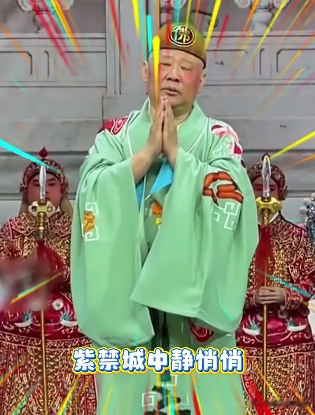 郭德刚在商演中，改了铁道游击队队歌。
西边的太阳就要落山，微山湖上静悄悄，他在武