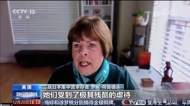 荷兰裔美国作家罗妮·荷曼德永，身为二战时期东南亚日本集中营的幸存者，勇敢地撰写了