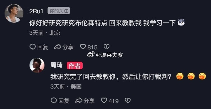 北京首钢nba总决赛 赵睿vs 周琦赵睿：“你好好研究研究布伦森特点，回来教教我