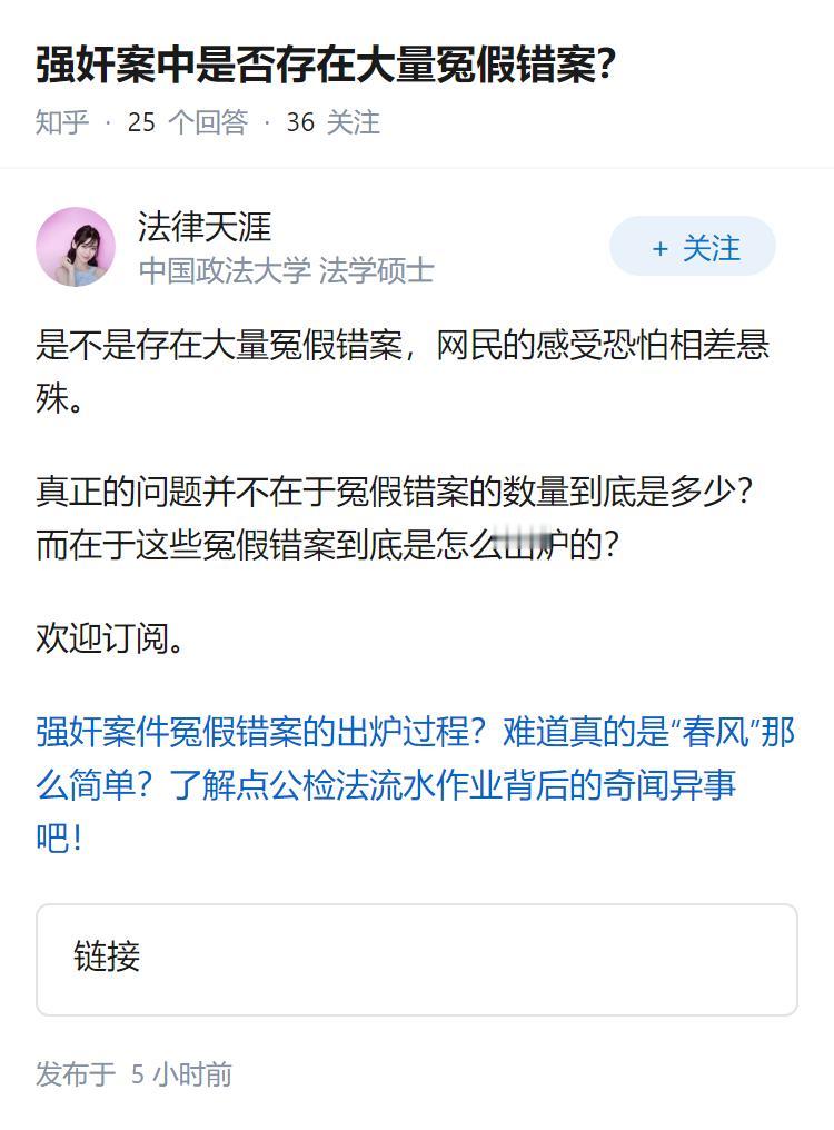 强奸案中是否存在大量冤假错案？