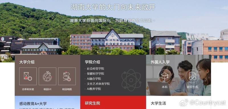 中国学生伪造学历就读韩国高校被限期出境 5人提起诉讼抗辩海外新鲜事 韩国湖南大学