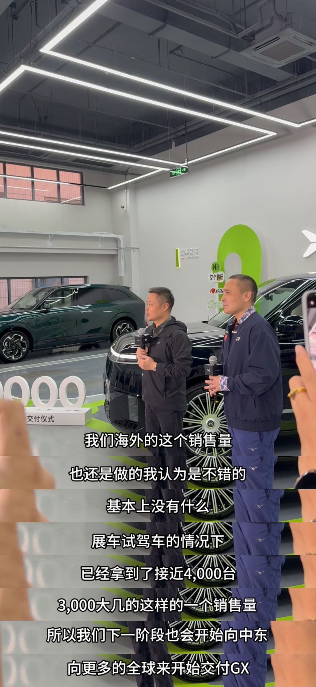 小鹏GX第30000台正式交付，这个成绩还是挺有看点的。何小鹏亲自交车，并透露G