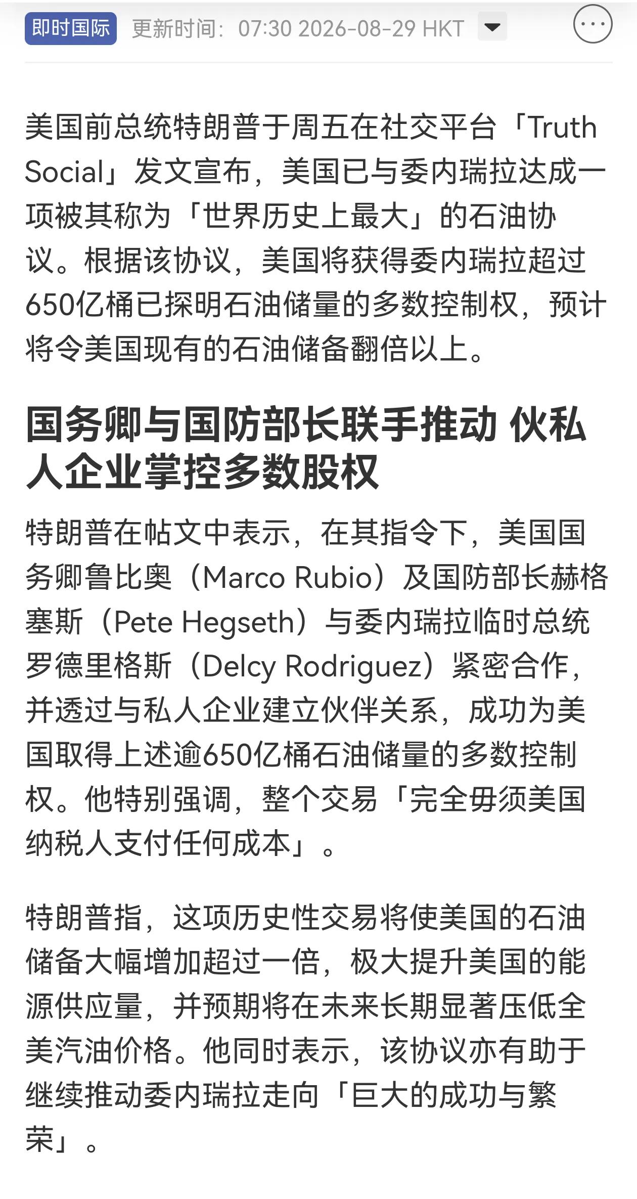 国家级抢劫，私人合伙分赃，操作一条龙！美国更像个披着现代文明外衣的强盗！在美国那