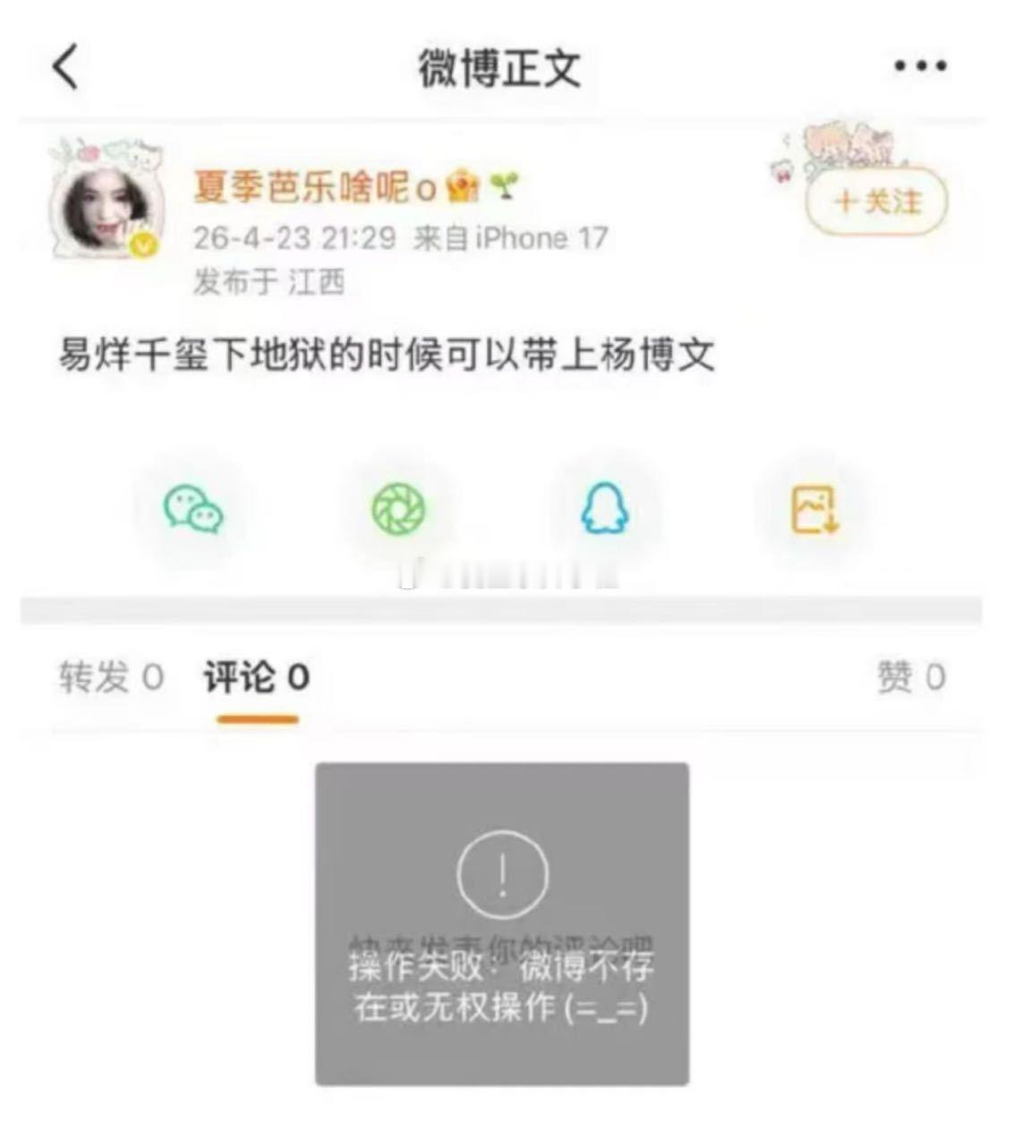 投稿zgy家辱骂师兄 