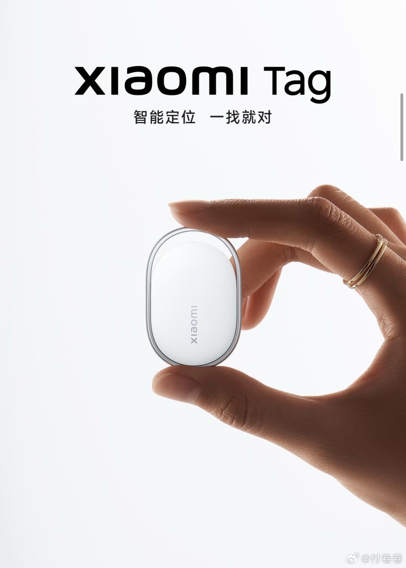 先给铁粉抽个小米Tag试试手气……  抽奖详情 我给大家抽的是129的UWB版哈
