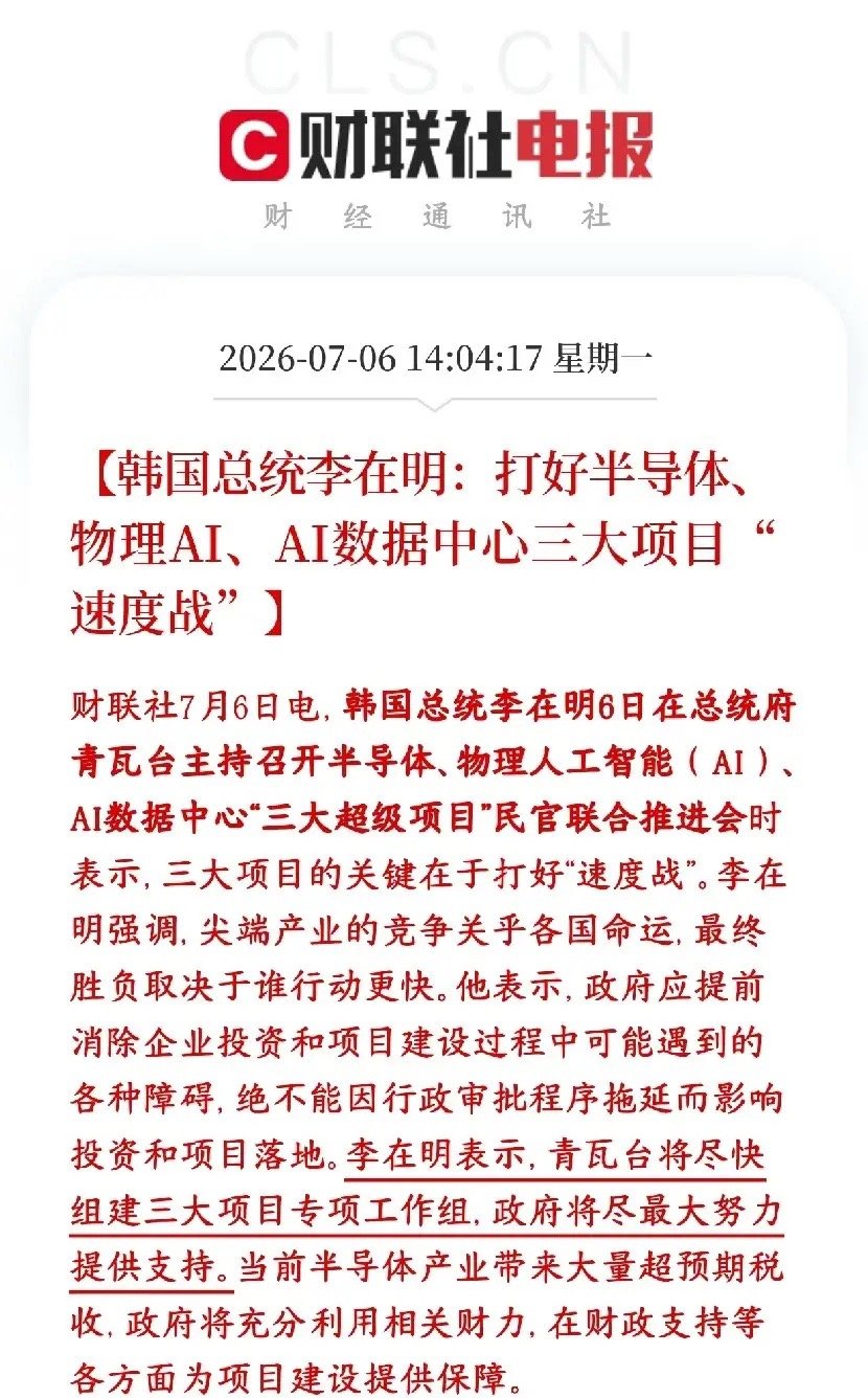 这个真比不了，韩国科技股刚下跌几天，总统就为其站台了三星和海力士刚刚下跌几天，韩