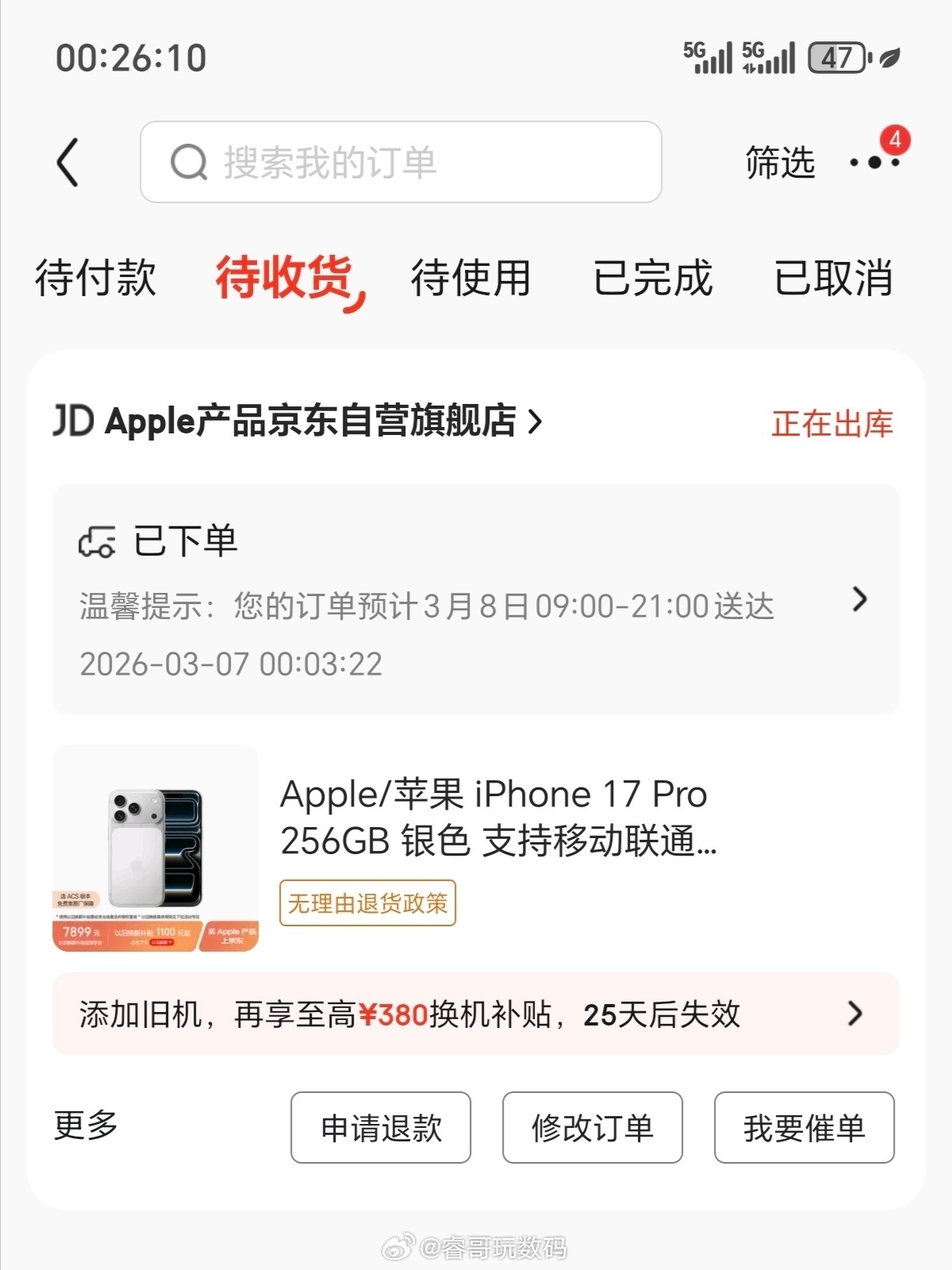 京东又买了台iPhone 17 Pro 256银等了一周终于发货了 刚好今天38
