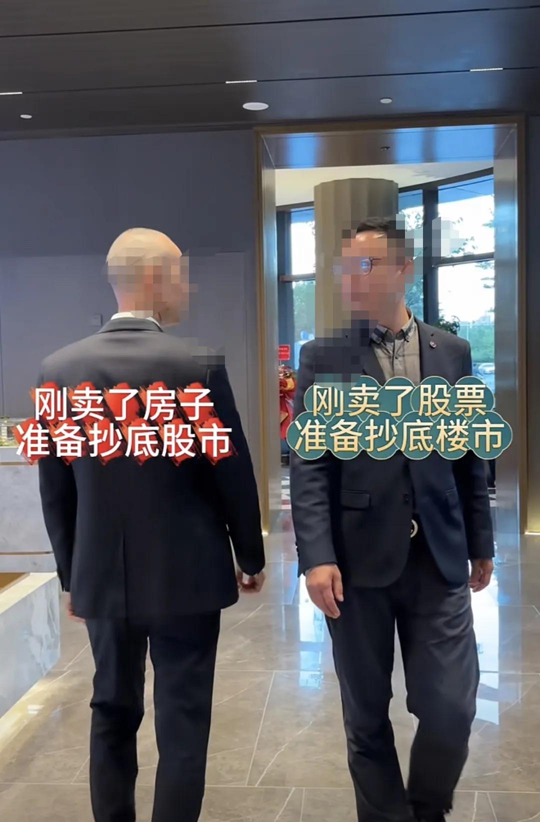 刚卖了房子准备抄底股市，
刚卖了股票准备抄底楼市，
到底哪个傻，哪个对？