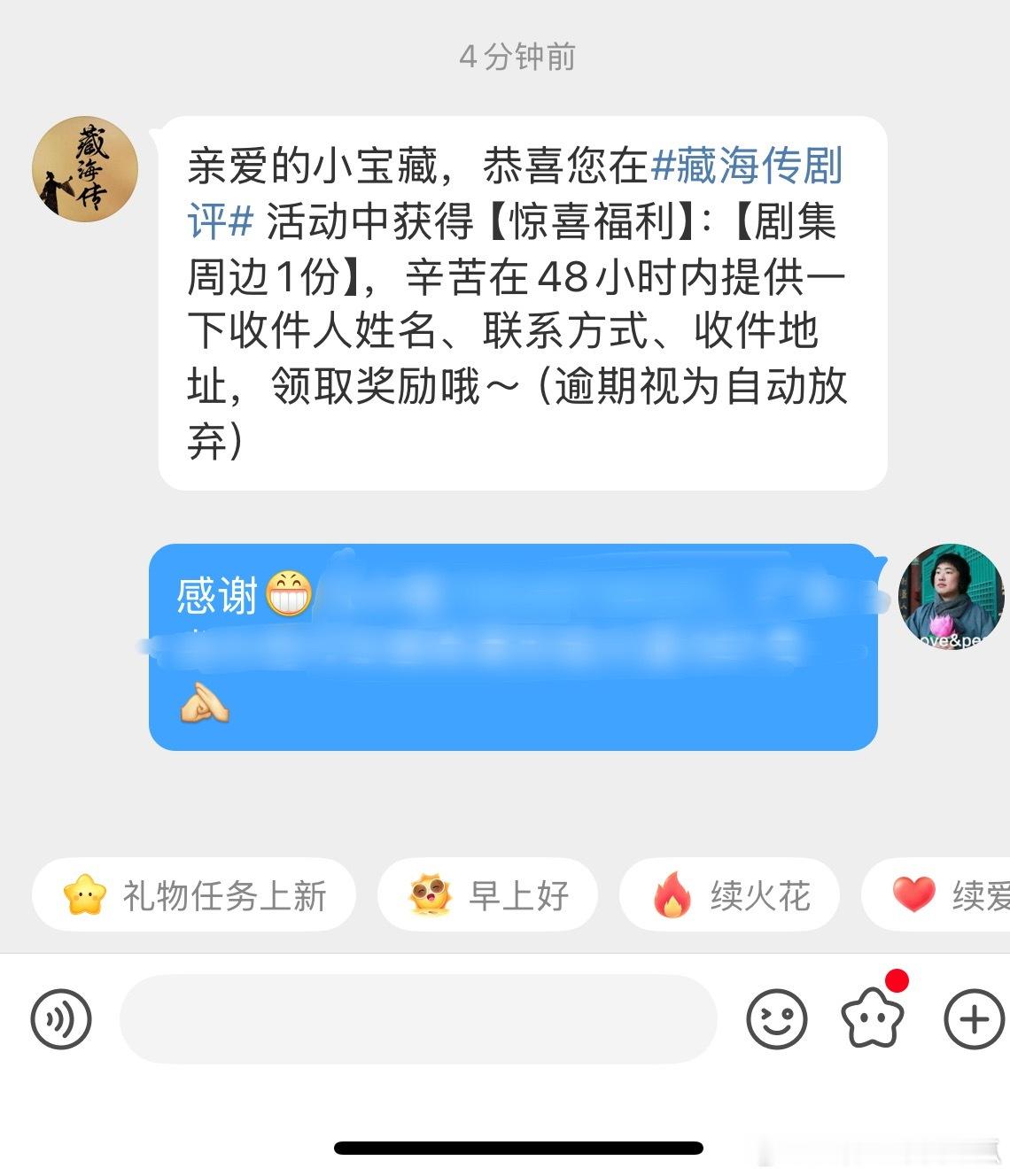 官博已私，双重惊喜[嘻嘻]美美等着收礼物了 ​​​
