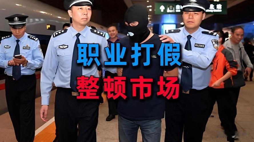 别再乱打假！国家出手划红线：支持真维权，严惩恶意“假打”
 
家人们，职业打假乱