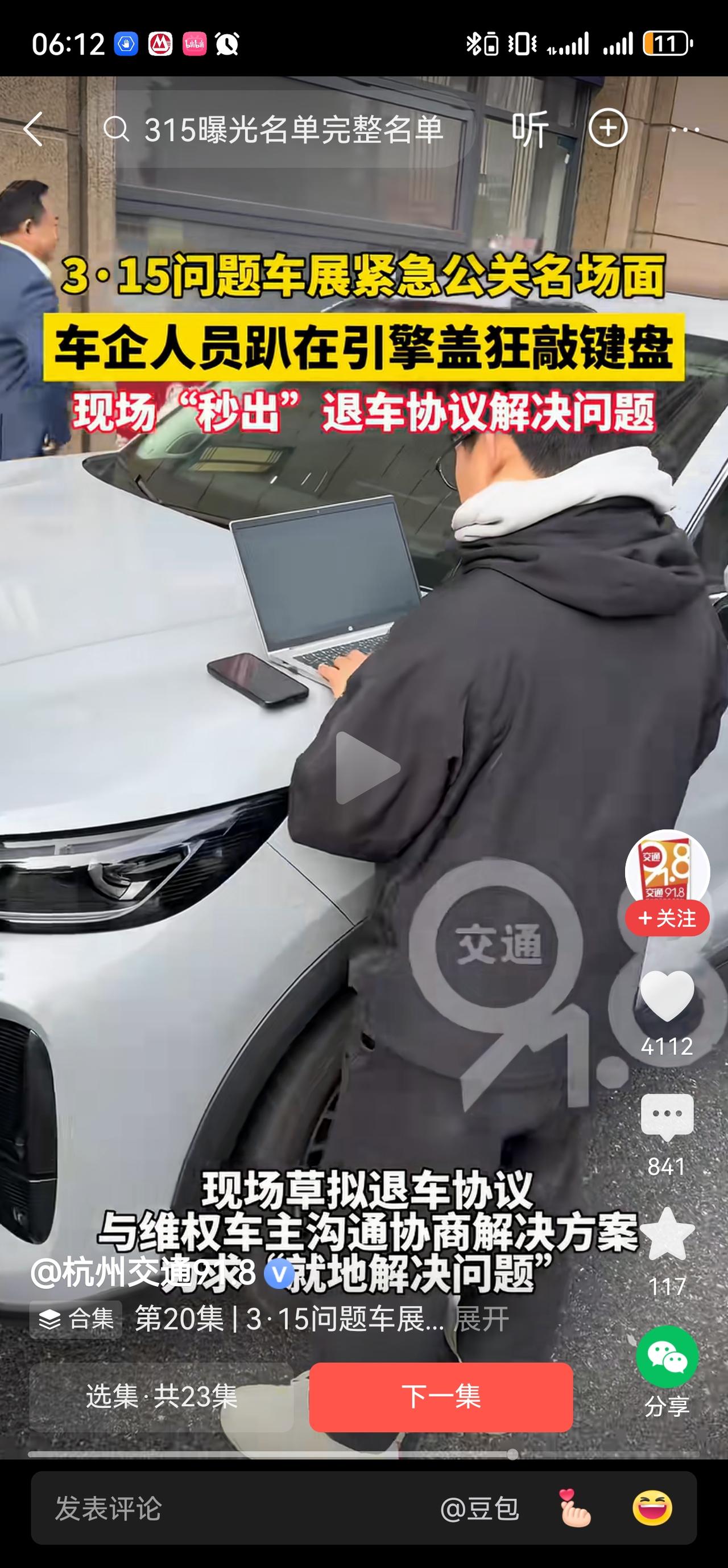 你们这些媒体能干实事吗？

3.15问题车展真是打破我三观，一大堆官媒在捧公关有