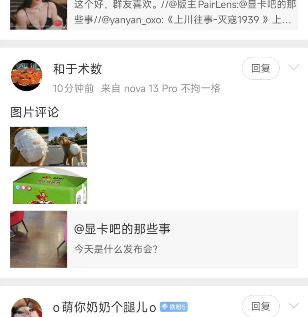 噗 