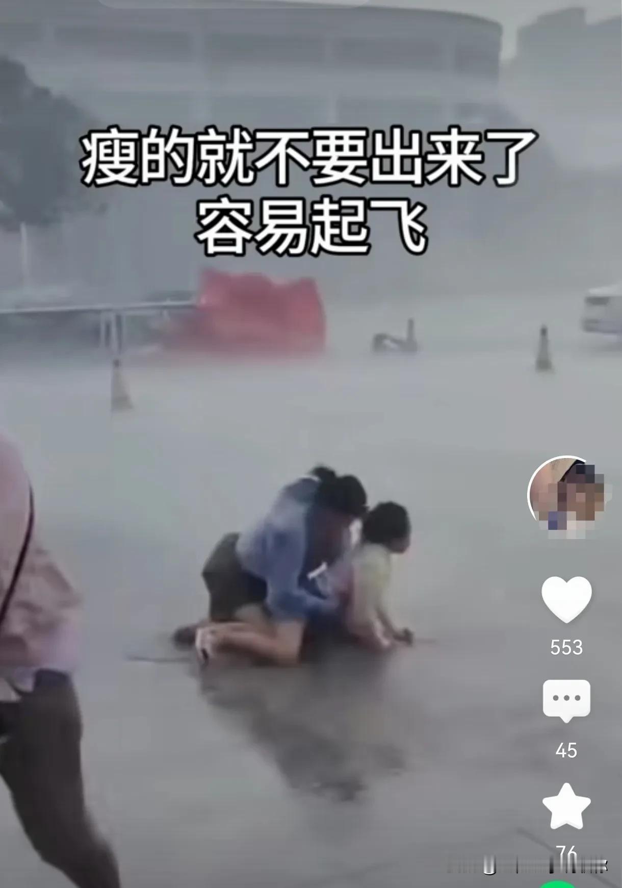 “摩羯”台风是厉害哦，人都吹飞起来啦
各位工程兄弟，看来海南、广东等地一建暂停考