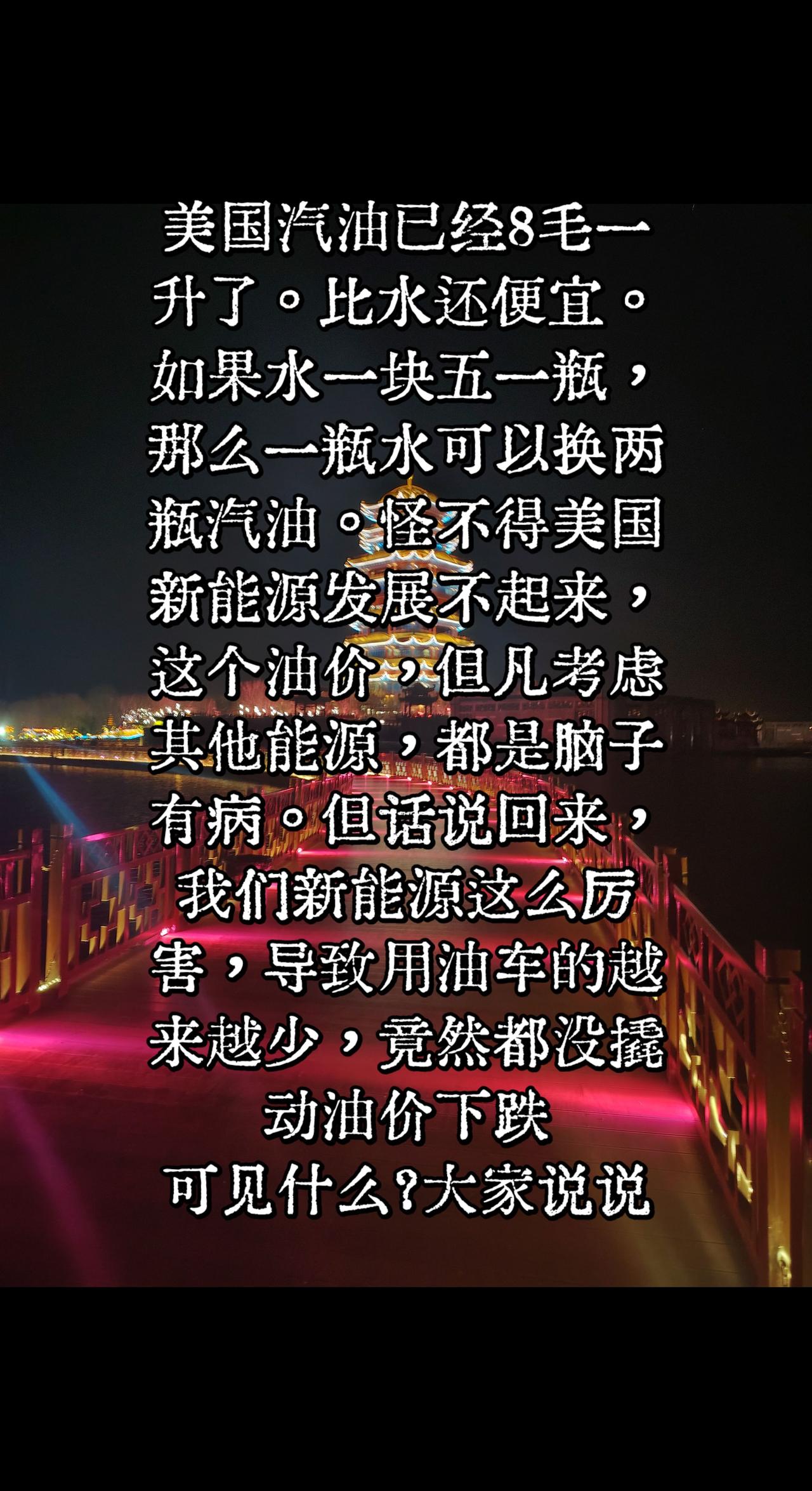 你们怎么看？汽油 新能源汽车 发展 热门