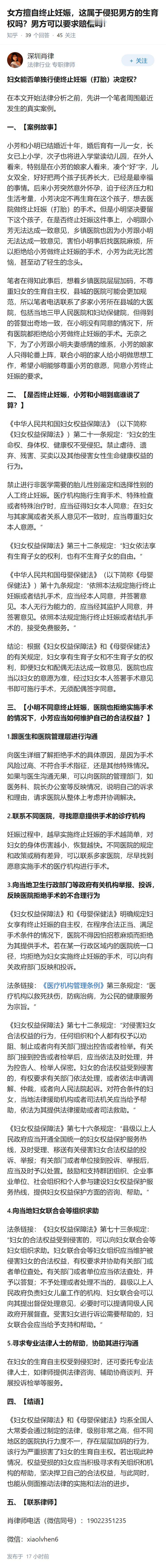 女方擅自终止妊娠，这属于侵犯男方的生育权吗？男方可以要求赔偿吗？