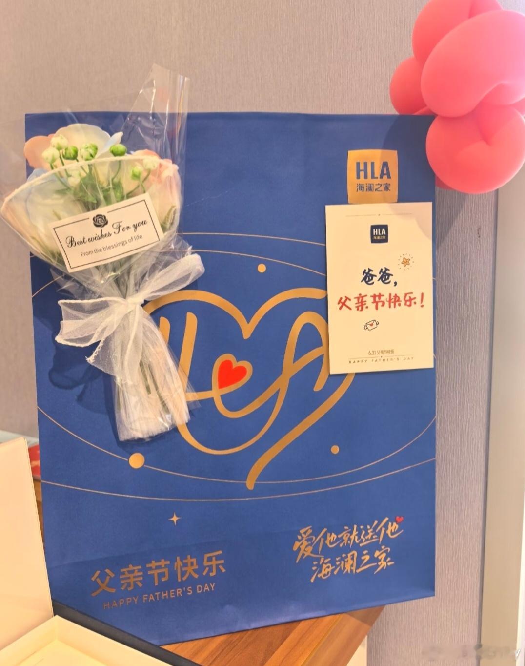 今天是一年里日照最长的一天 我对你的爱也刚好最多 老爸，父亲节快乐！ 