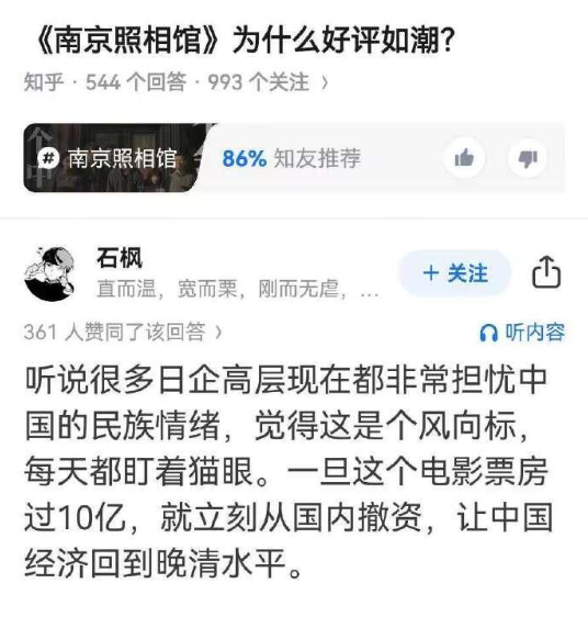 网上二鬼子：“快停止这种反日宣传！不然太君要撤资辣！”现实中立本人：“八嘎！这帮