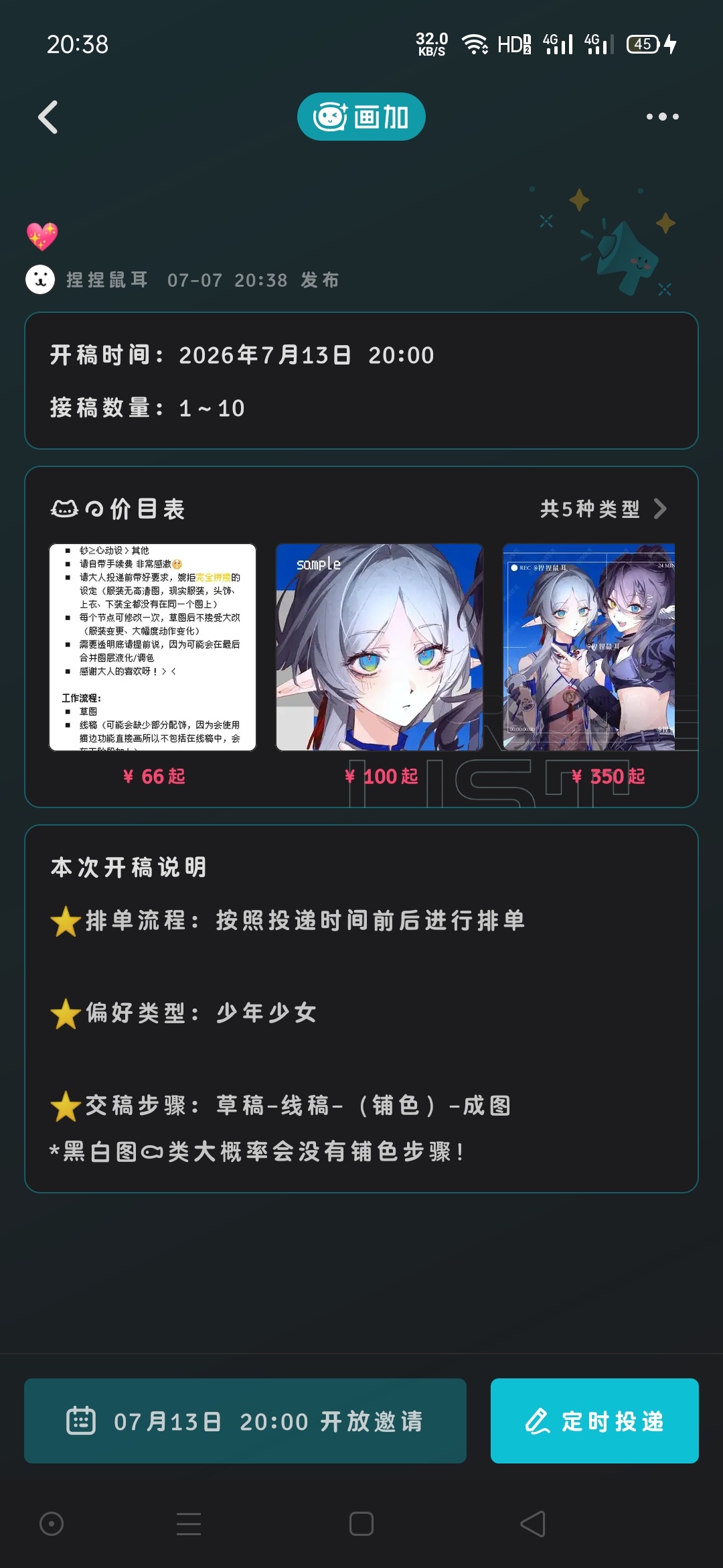 嗷嗷嗷嗷女神我来了，这波必须狠狠砸钱 
