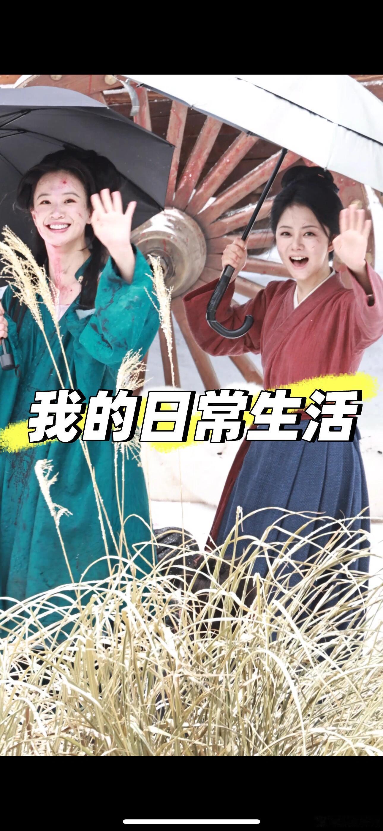 谭松韵李梦怎么忍住不笑的 用最狠的台词演最对立的戏，戏外笑到直不起腰，这俩姐的反