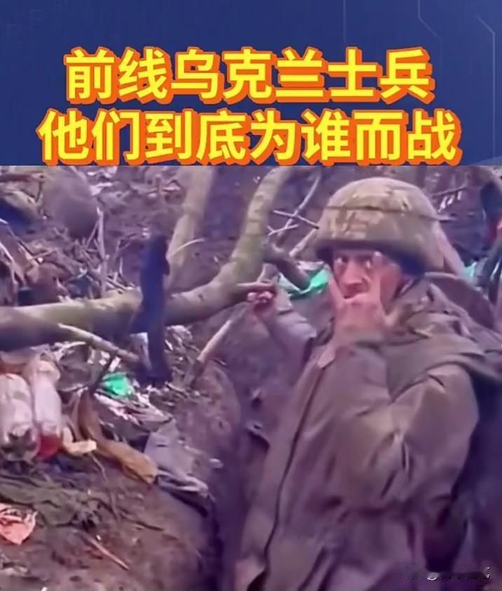 有人或许会问：“乌克兰人到底为谁而战？”其实，只要回望乌克兰自1991年独立以来