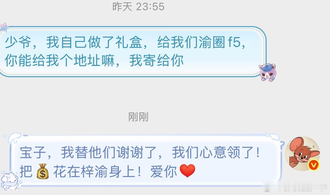 心意领了，不用给我们任何