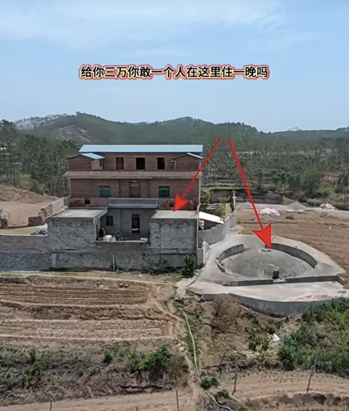 给你三万你敢一个人在这里住
一晚吗⁉️曾有人出五万的高价，
也没一个人敢来，你敢