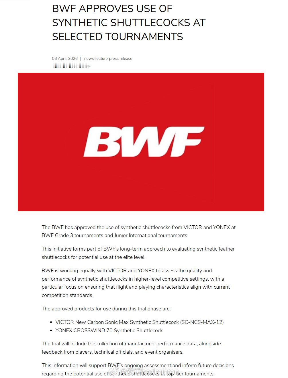 世界羽联新举措：以后新碳音等人造球将可以被用于世界羽联3级赛事（超级500、30