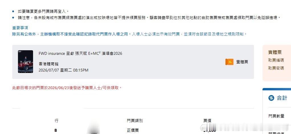 係字母行啊，我終於都睇到真前排了😭 
