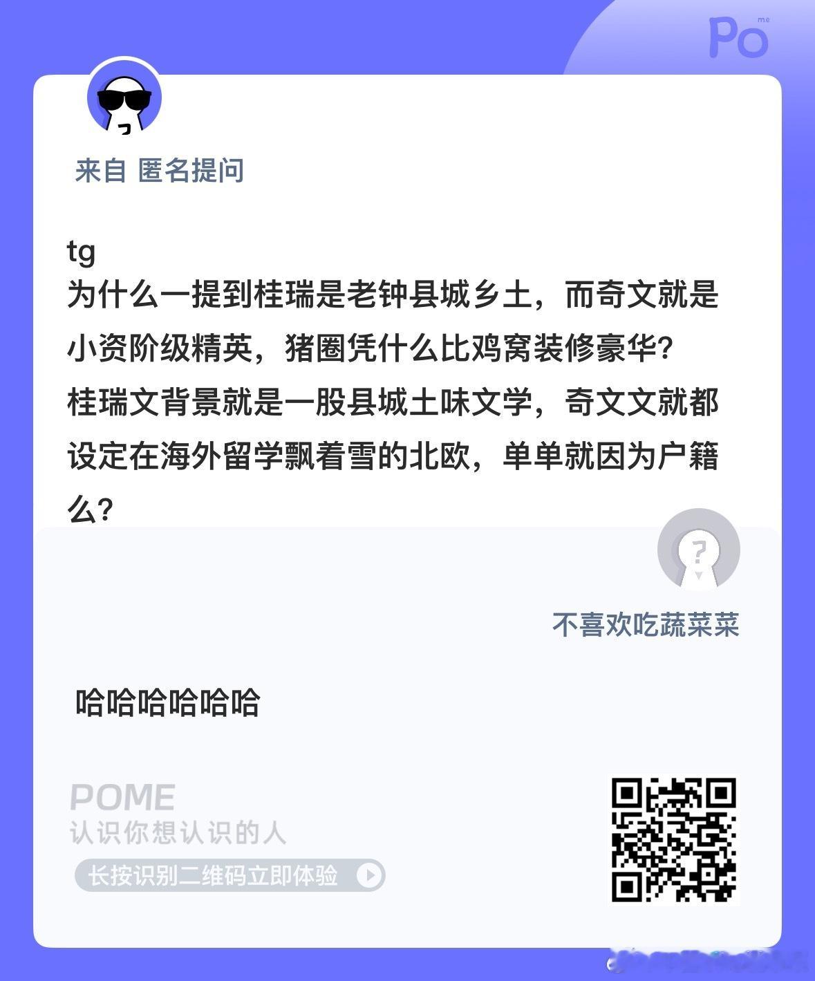 问问 ​​​