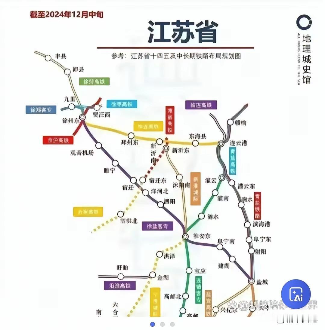 江苏苏北，苏中高铁图 ，还是比不过苏南，期待京沪二线尽早通车，北可以去山东，北京