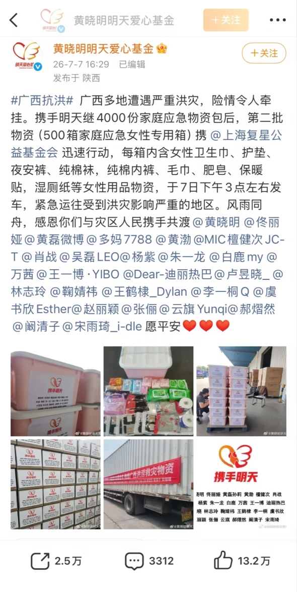 雨琦驰援广西！