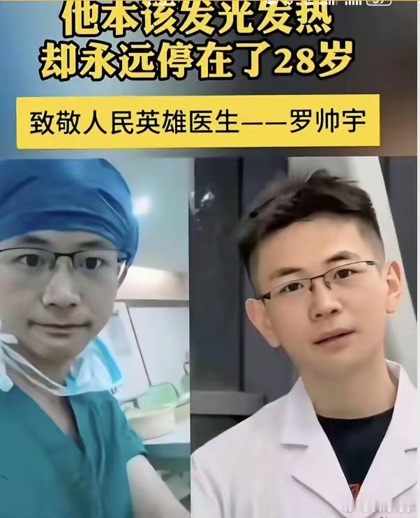 湘雅二医院实习医生罗帅宇坠亡案，不能成为迷案。湘雅二医院实习医生罗帅宇坠亡后，其