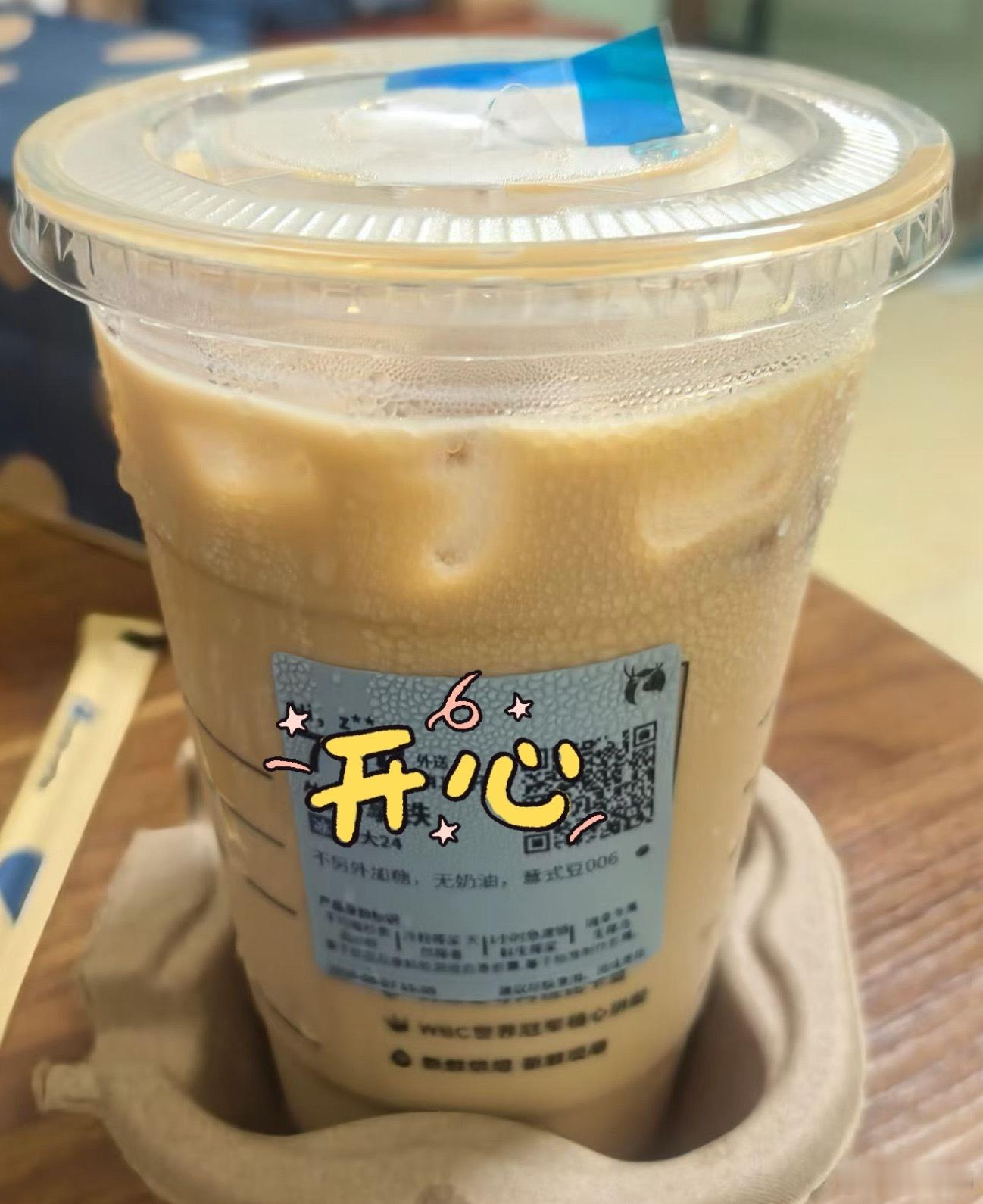 秋天的第一杯奶茶秋天的第一杯奶茶是孩子请客，这个暑假孩子打暑假工，赚到一点钱就三