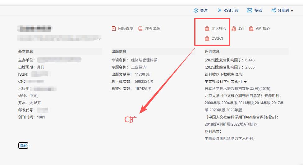 救命的北核期刊来了！版面费只要2000元，在读博士也能发，需要核心期刊的工业经济