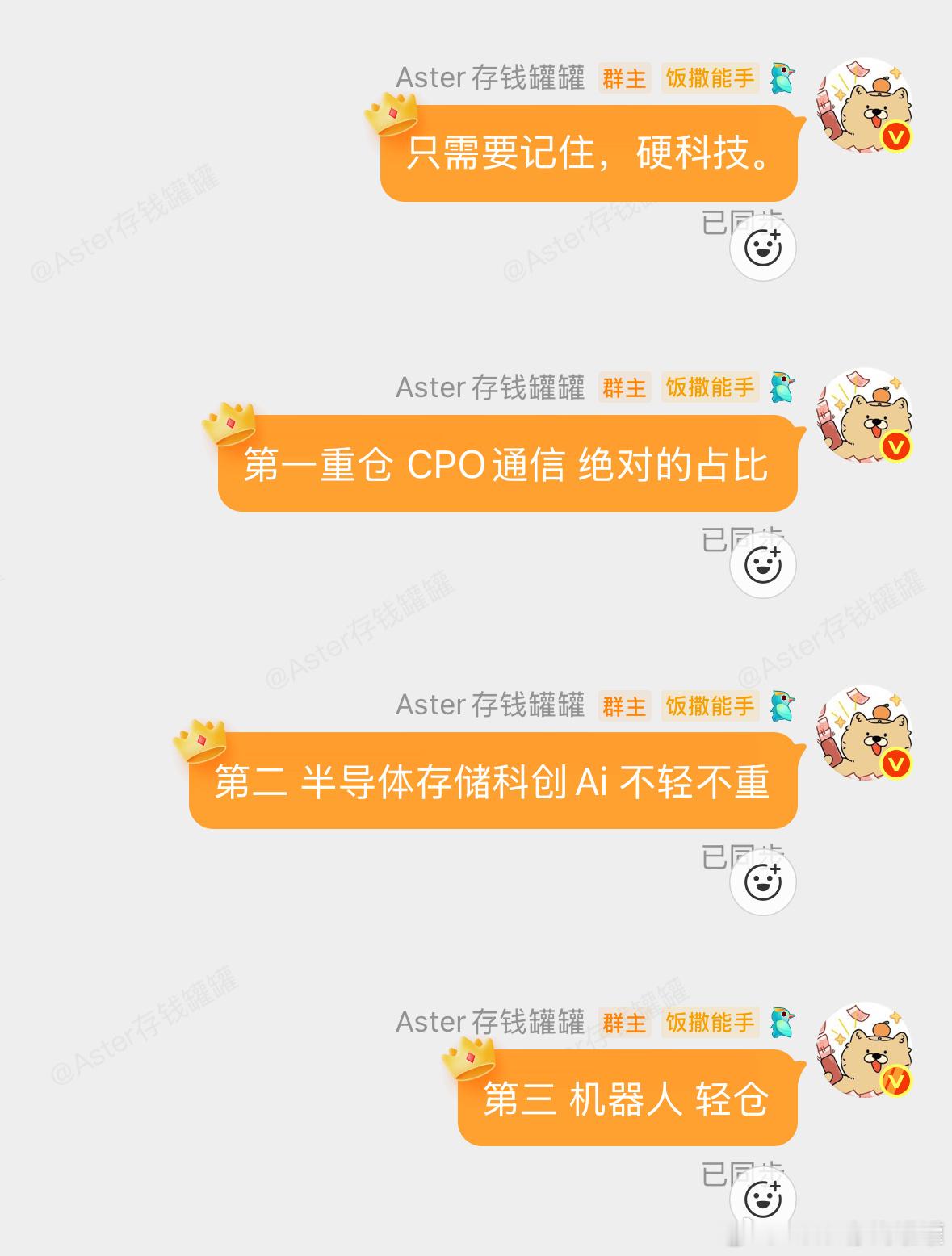 待会子弹到账，专属思路的子弹更多，半导体存储是左侧周期，调整看机会。此前一直提醒