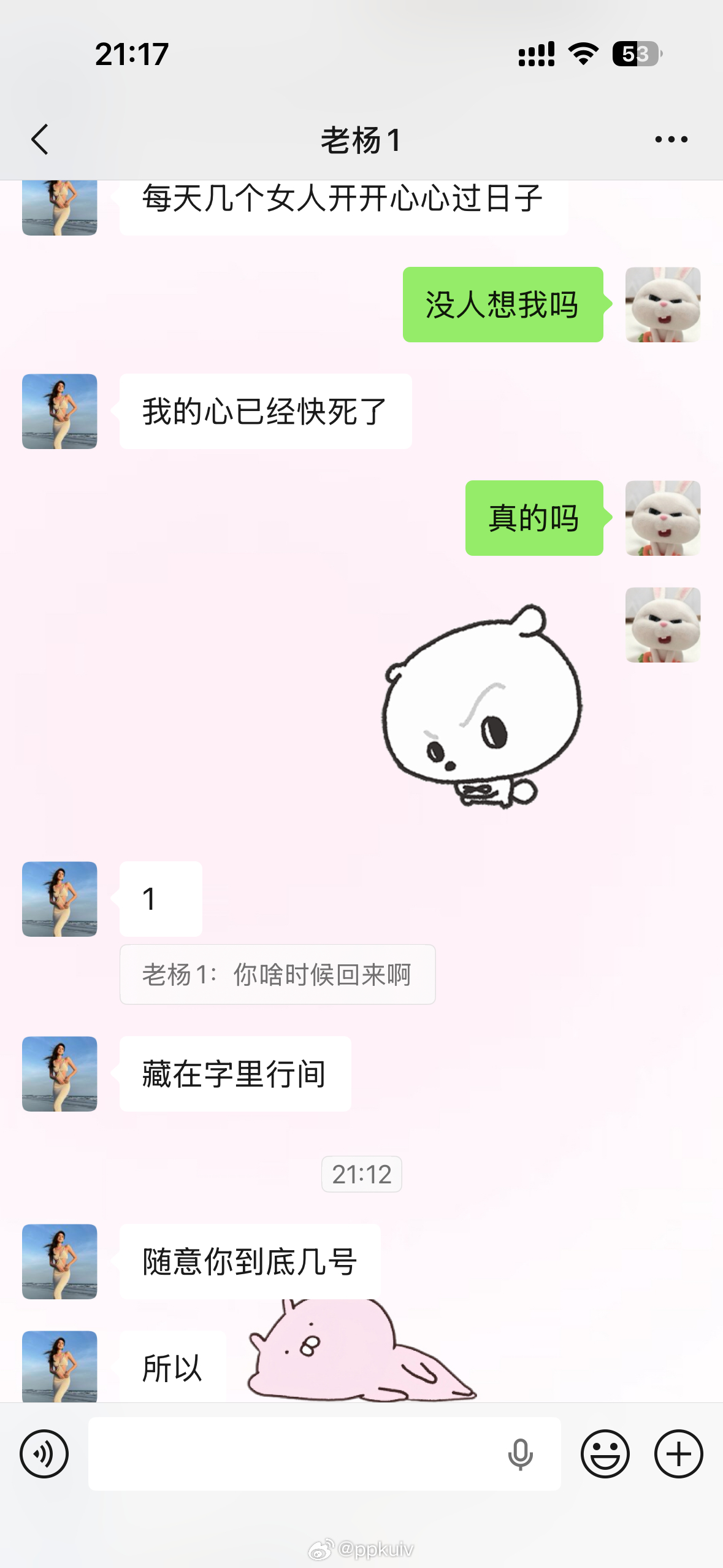 我希望诡秘对我的思念程度： 