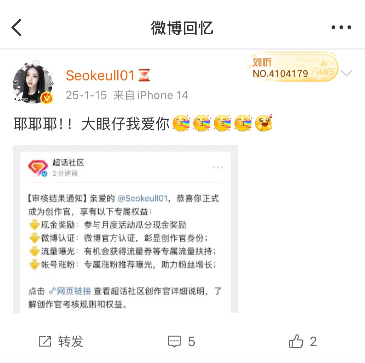 妈呀看那年今日才发现原来一年前的这时候我居然才刚刚穿上黄裤衩 